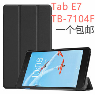 7104F平板保护壳外套轻薄防摔N皮套 E7皮套Lenovo 适用联想Tab