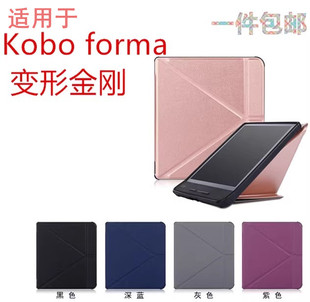 保护壳 保护套 支架外套 Forma变形金刚皮套 适用KOBO