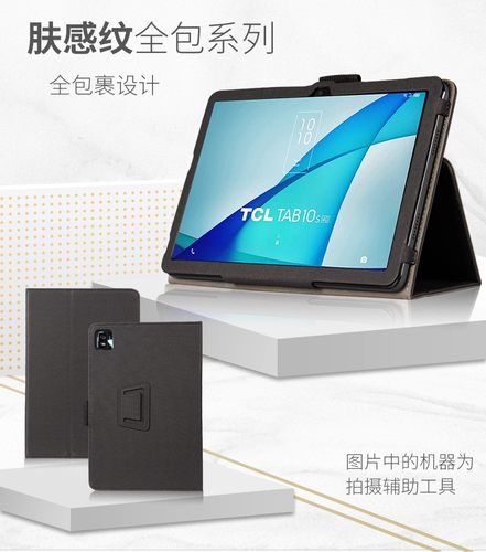 随学堂9080X皮套手托外壳