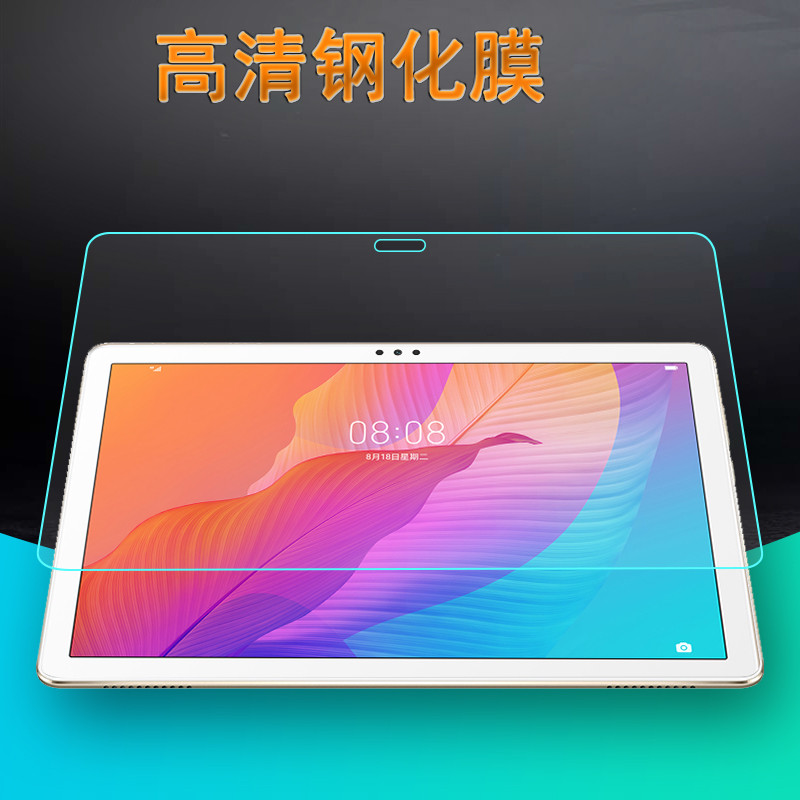 畅享平板2钢化膜10.1寸AGS3