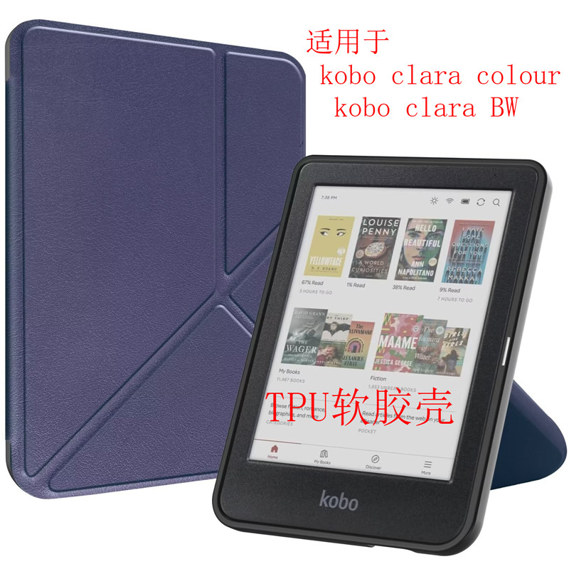 claraBW软胶koboclaracolour套