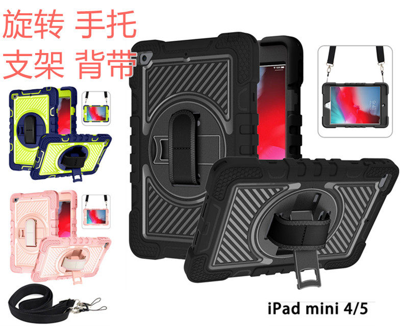 适用苹果ipad mini4/5平板皮套旋转壳手托背带挂绳保护外壳支架硬,3C数码配件,平板电脑保护套/壳,淘宝优惠券,粉丝福利购,淘宝优惠卷