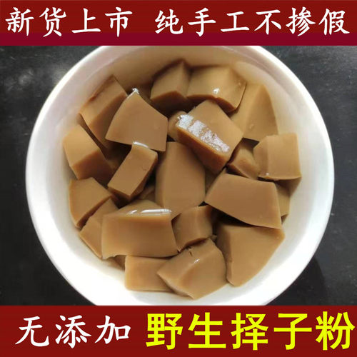 正宗东阳野生纯择子250克凉皮
