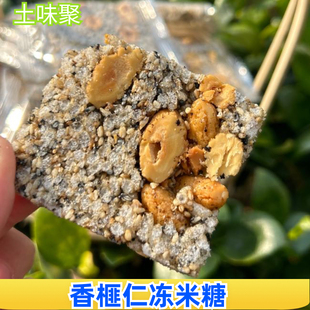 东阳香榧冻米糖农家糖切糕冻米糖芝麻去壳香榧果仁麻糖现切香酥脆