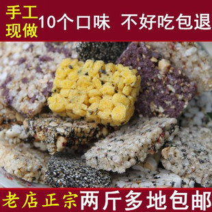 东阳农家切糖 米花冻米糖玉米黑芝麻糖 手工麦芽花生酥小米糖年糖