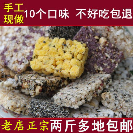 黑白芝麻东阳米糖农家花生酥