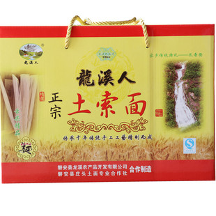 龙溪人正宗土面索面爽挂面条 东阳磐安特产 金华咸面手工待煮面条