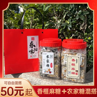 东阳特产礼盒组合装定制横店旅游回乡货伴手礼精美农家土货大礼包