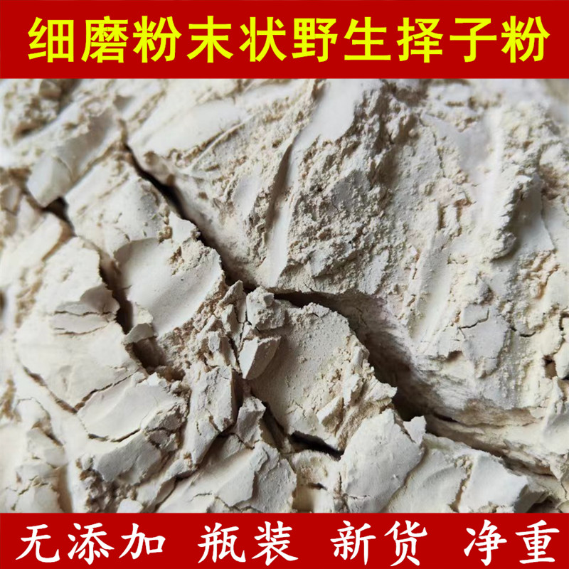 东阳野生择子粉细磨纯正无添加