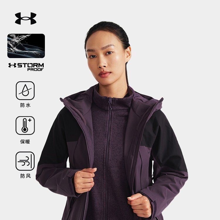 安德玛UA官方三合一抓绒冲锋衣女士防风保暖登山服可拆卸防水夹克,户外/登山/野营/旅行用品,冲锋衣,淘宝优惠券,粉丝福利购,淘宝优惠卷