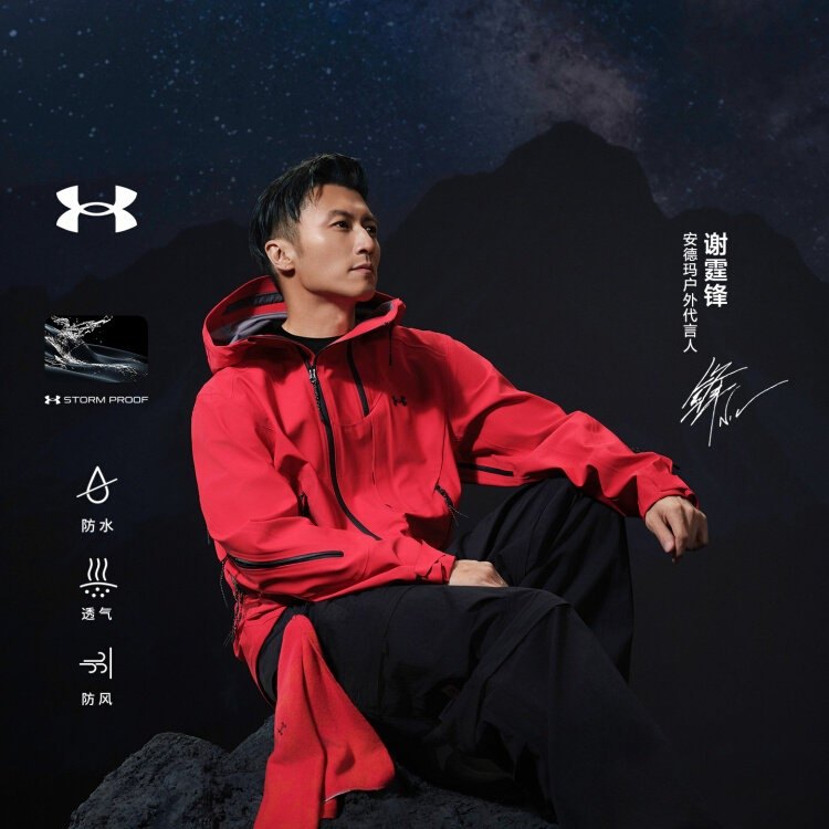 【谢霆锋同款】安德玛户外新款3L冲锋衣男女防水斜跨双拉链外套,户外/登山/野营/旅行用品,冲锋衣,淘宝优惠券,粉丝福利购,淘宝优惠卷