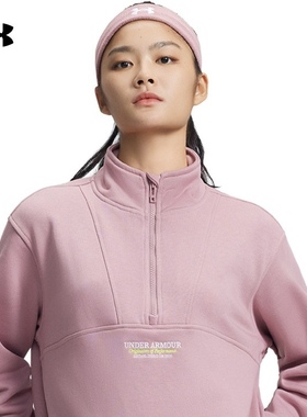 安德玛官方UA秋冬OG 96女子宽松运动休闲1/4拉链卫衣6010100
