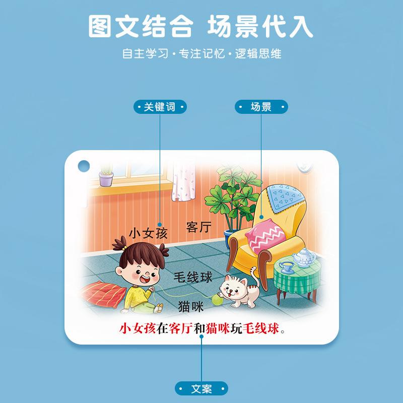 听觉训练卡片注意力专注力情节