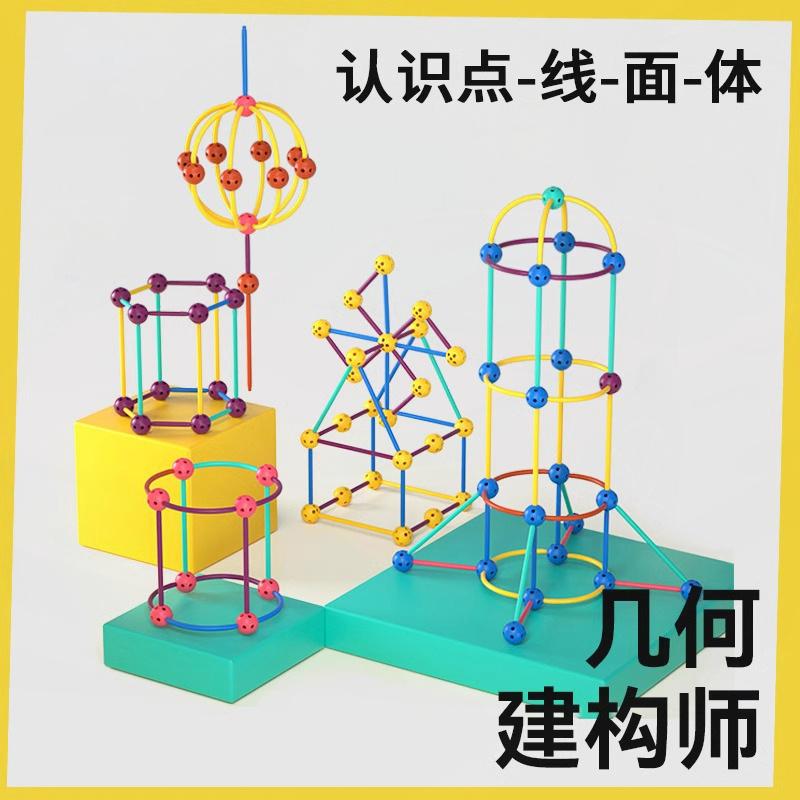 儿童积木玩具益智拼装数学几何