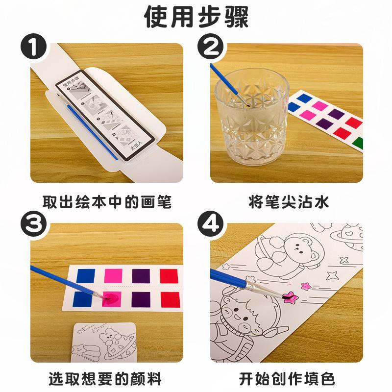 新款儿童水粉画涂鸦绘本画画涂色水画本幼儿园宝宝填色画纸彩便签