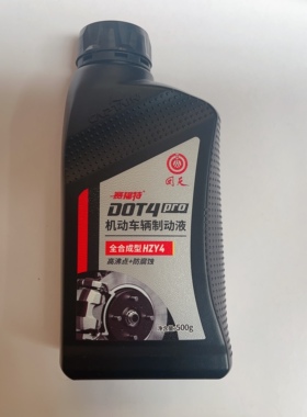 正品回天DOT4pro制动液904全合成型HZY4刹车油 500克