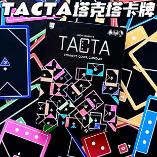 TACTA纸牌游戏快节奏战略形状匹配派对游戏家庭聚会休闲卡牌桌游