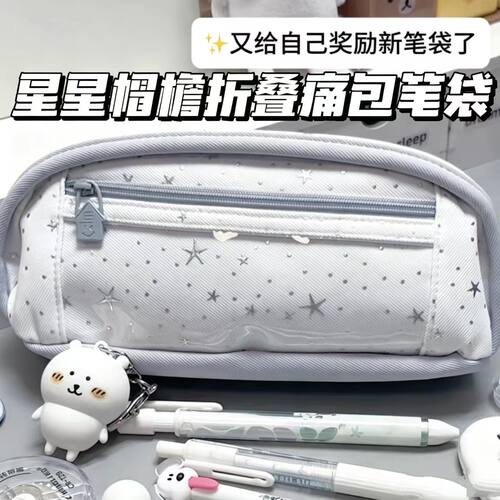 韩系波点帽檐折叠痛包笔袋文具盒