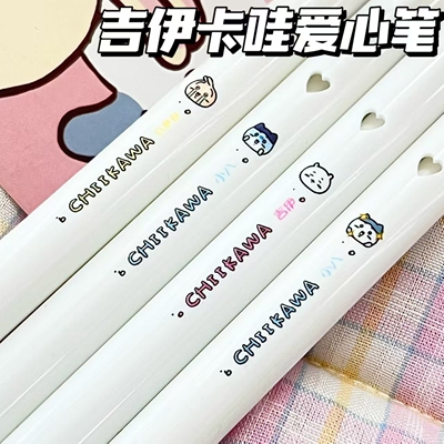 Chiikawa吉伊卡哇乌萨奇爱心笔