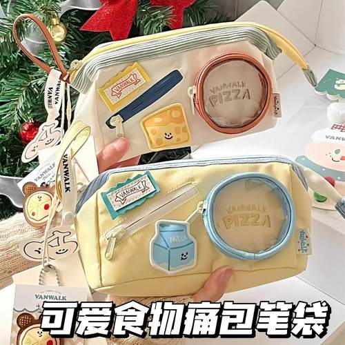 可爱食物多巴胺撞色拼接笔袋高颜值大容量初中学生痛包文具铅笔袋