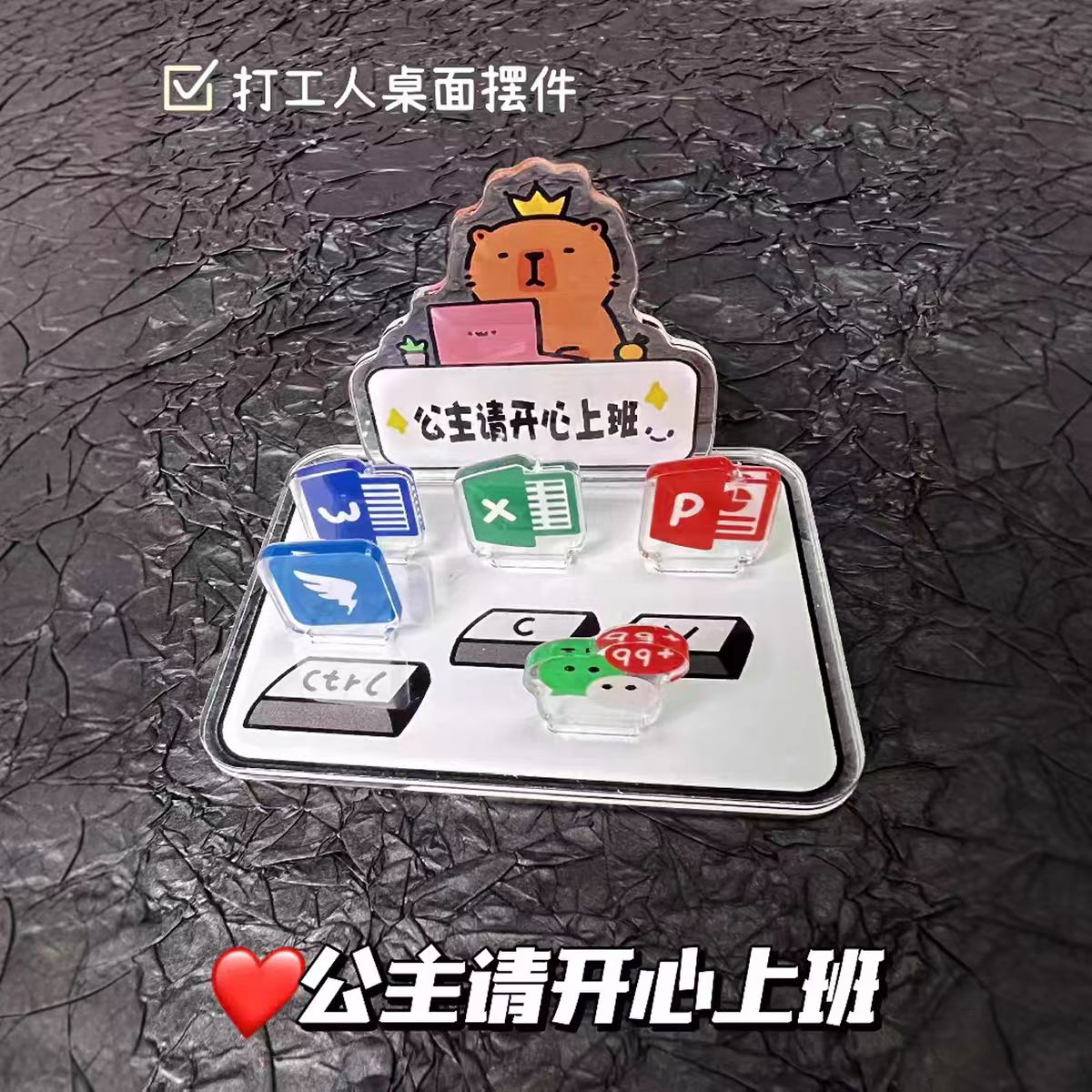 卡皮巴拉打工人办公室亚克力立牌