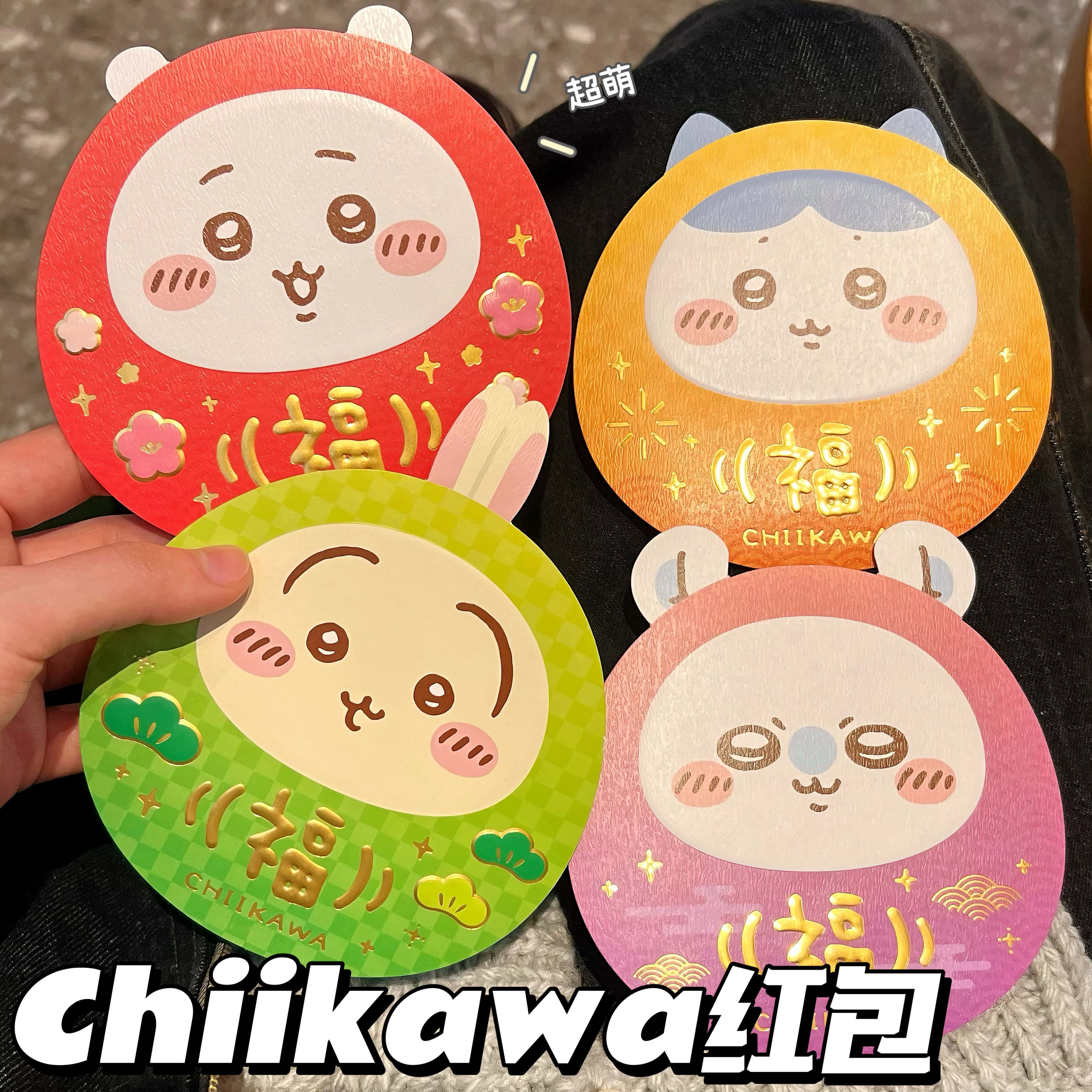 吉伊卡哇chiikawa异形红包福袋信封高颜值乌萨奇装饰送礼春节过年,模玩/动漫/周边/娃圈三坑/桌游,动漫挂件/文具,淘宝优惠券,粉丝福利购,淘宝优惠卷