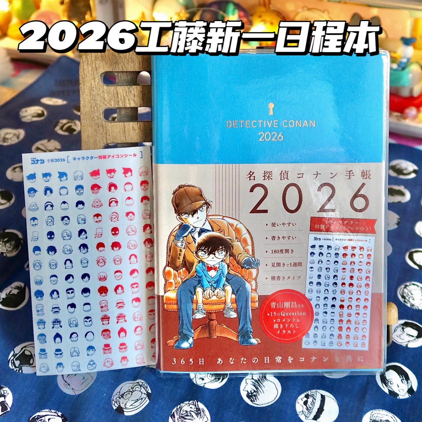 日版名侦探柯南日程本2026手账本