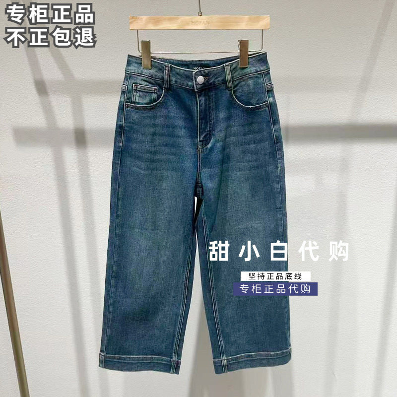 MOFAN摩凡2026秋装新品专柜正品FAN436070牛仔长裤699元