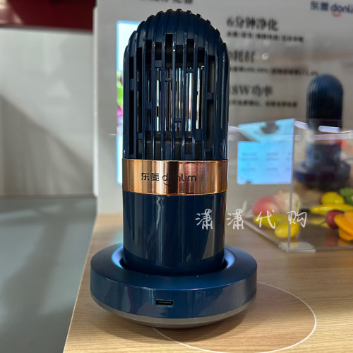山姆 东菱果蔬净化器无线感应充电清洗谷物水果蔬菜厨房家用
