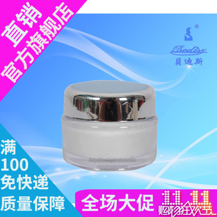 ◆美容院专用现代个人◆早晚霜(日晚霜)晚霜20g/瓶