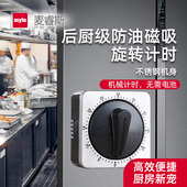 myle厨房定时器机械式 计时器大声音老人提醒器小型定时器磁吸家用