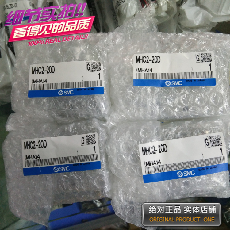 全新SMC气动手指MHC2-20D日本原装正品夹爪现货销售秒速发货