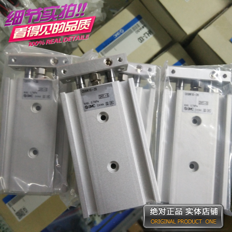 全新SMC双轴气缸CXSM10-20日本原装正品现货销售秒速发货新款