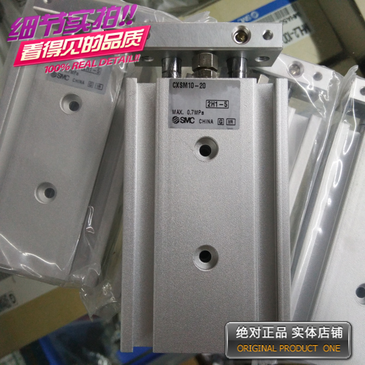 全新SMC双轴气缸CXSM15-30日本原装正品现货销售秒速发货新款