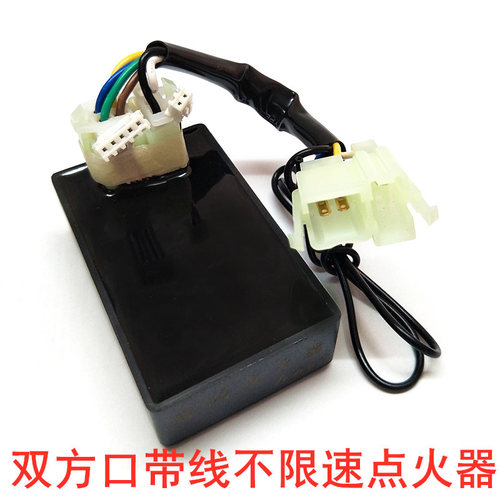 五羊摩托车改装直流点火器