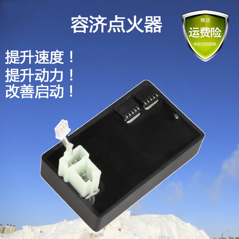 通用大地鹰王沙尘暴DD150E-2F巷战王DD150G-3防盗改装点火器 摩托车/装备/配件 点火器/点火装置 原图主图