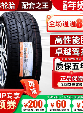 韩泰轮胎 255/50R20 109V K117A 原配揽巡途昂长安UNI 25550R20