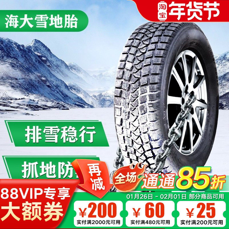 加厚雪地轮胎205 215 225 235 245 255 265 50 55 60 70R16R17R18