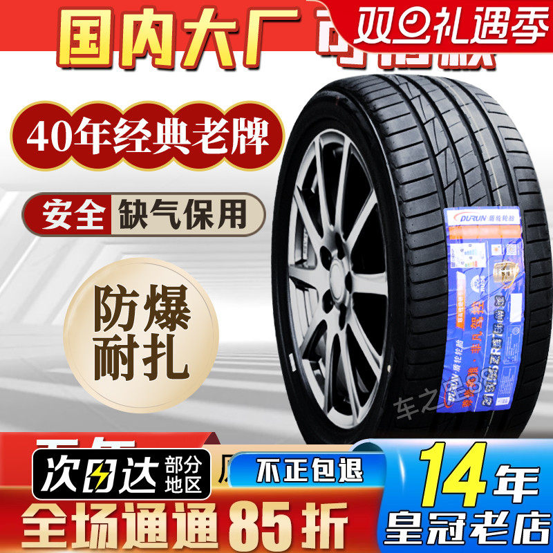 防爆轮胎 205 225 235 245 255 275/40 45 50 55 R16R17R18R19R20