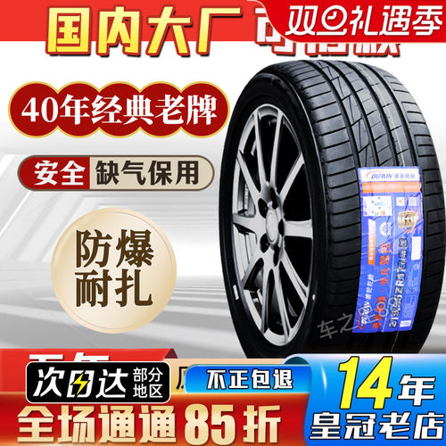 防爆轮胎 205 225 235 245 255 275/40 45 50 55 R16R17R18R19R20