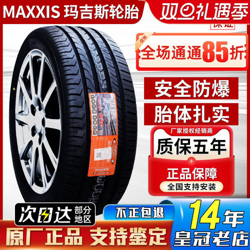 玛吉斯轮胎315/35R20 110W VICTRA SPORT VS5suv 适配宝马X5X6