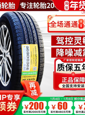 佳通轮胎235/55R18 100V东南DX7瑞虎8哈弗H2星越23555r18 2355518