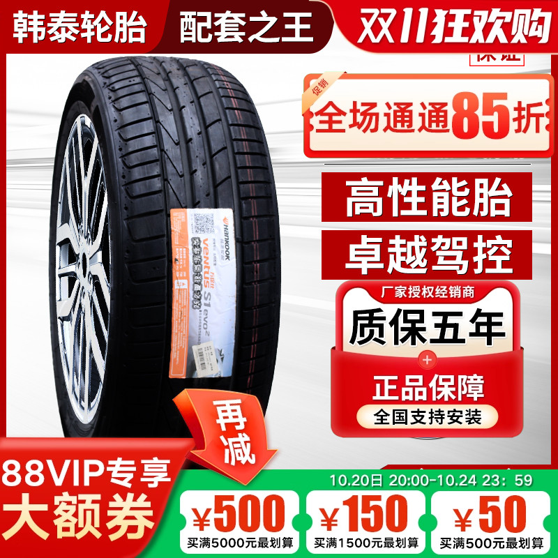 韩泰轮胎255/55R19 107V K117A SUV 适配途昂路虎揽胜Q7 25555r19