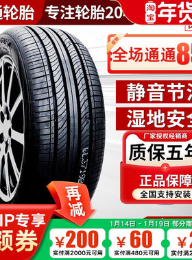 佳通 佳通轮胎225/60R16原配比亚迪秦PLUS DM-i 2256016 22560R16