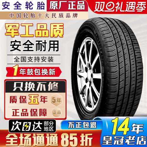 双星汽车轮胎225/60R18 长安CS75哈弗H6博越/宋 2256018 22560r18