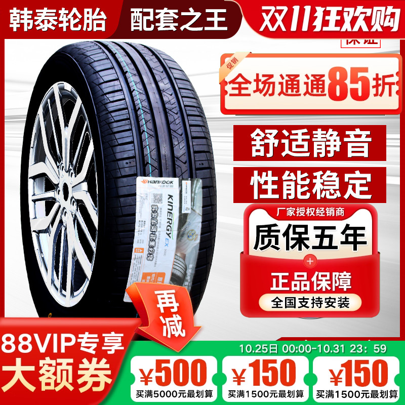 韩泰轮胎215 225 235 245 255/40 45 50 55 60 65r16r17r18r19r20