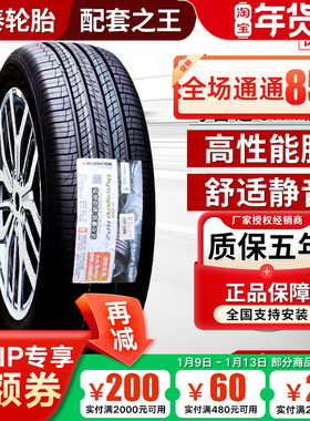 韩泰轮胎 225/65R17 Dynapro HP2 RA33 马自达CX4哈弗H6 22565r17
