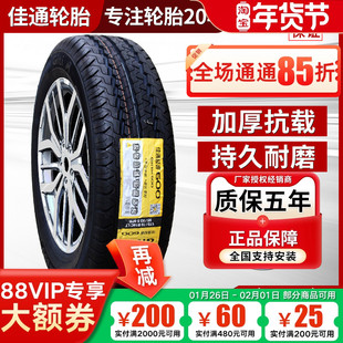 玛吉斯轮胎235/55R18 100V HP600原配东南DX7瑞虎8纳智捷 2355518