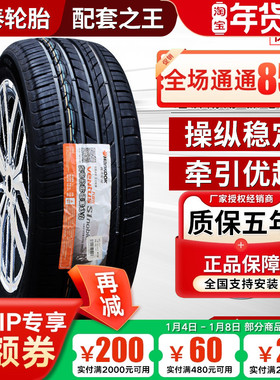 韩泰汽车轮胎 205/50R17  H308 适配朗逸宝来比亚迪元 20550R17