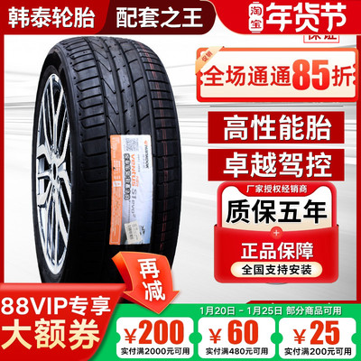韩泰轮胎205/55R17 91H K117速腾大众探影奔驰A180/A200 20555r17